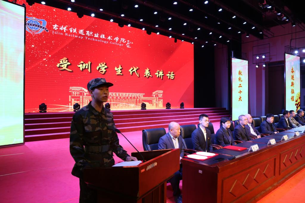 受训学生代表赵浩铭同学发言