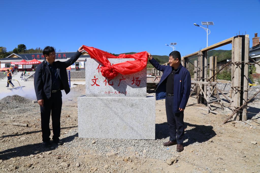 田雷和金日为广场投入使用剪彩